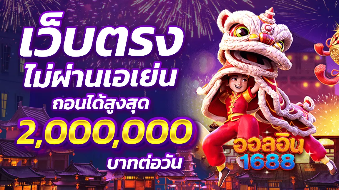 ออเกม168