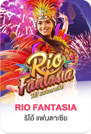 RIO by ออ ล อิน 168