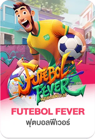 futebol by ออ ล อิน 168