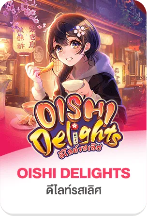 oishi by ออ ล อิน 168