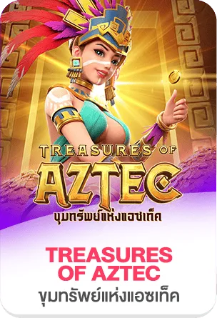 treasures by ออ ล อิน 168